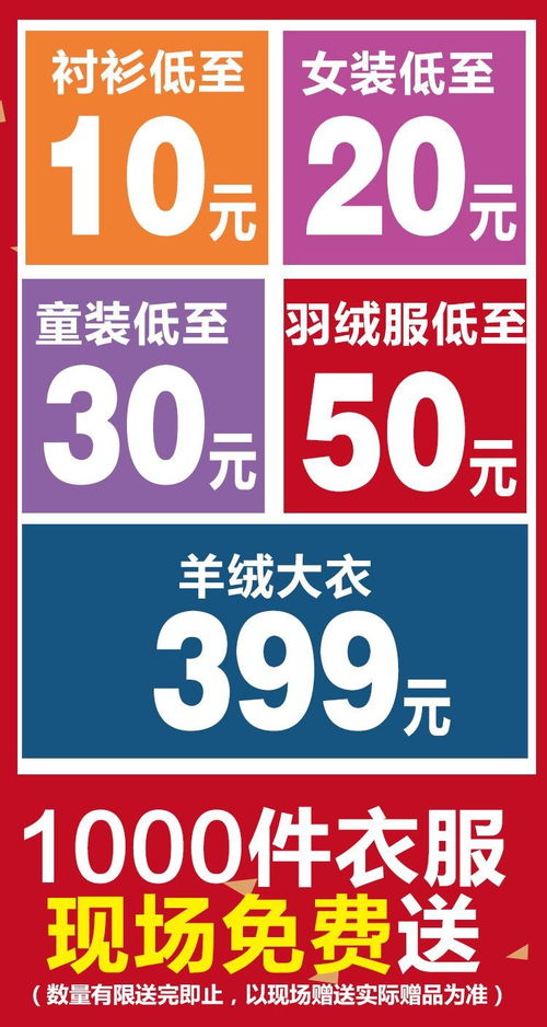 邦豪時(shí)尚廣場(chǎng)外貿(mào)工廠直銷中心 一場(chǎng)大型品牌特賣盛宴