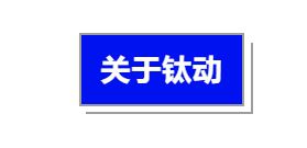 鈦動科技亮相簽約儀式，科技賦能開啟數字貿易與投資促進新篇章