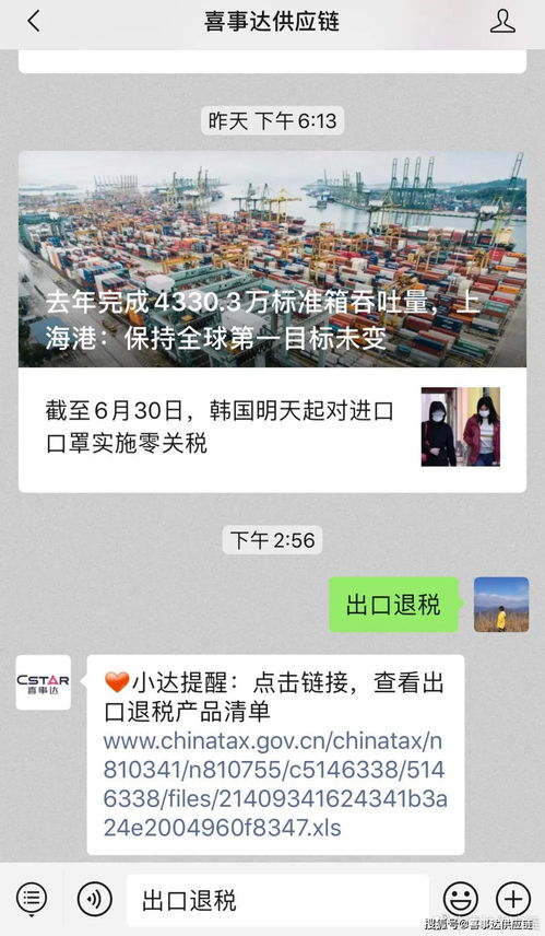 出口利好！1464項(xiàng)產(chǎn)品提高出口退稅率，附詳細(xì)清單獲取方式
